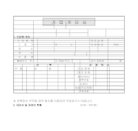 기업개요표 기업개요표